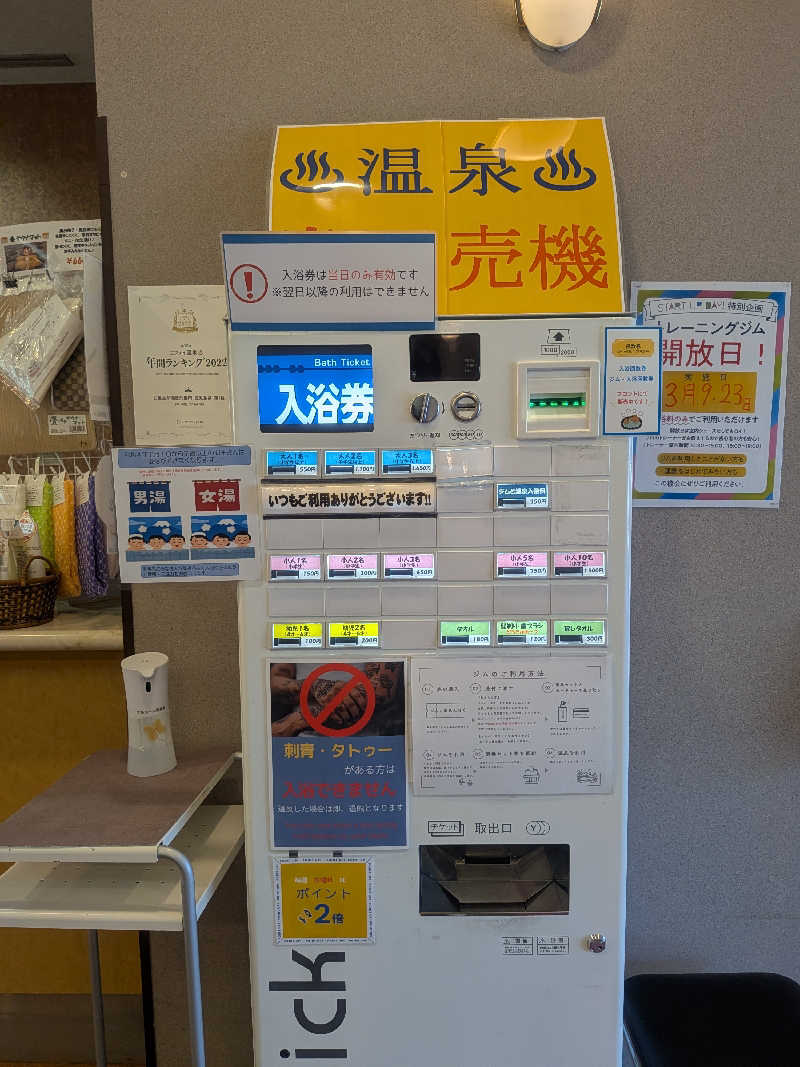 きのPさんのSPA HOTEL YUTTARIKANのサ活写真