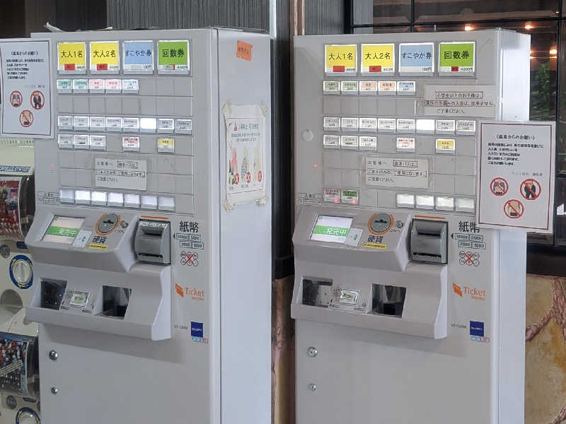 きのPさんのみどり温泉のサ活写真