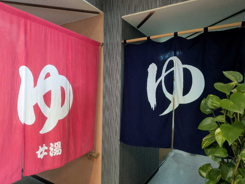 きのPさんのみどり温泉のサ活写真