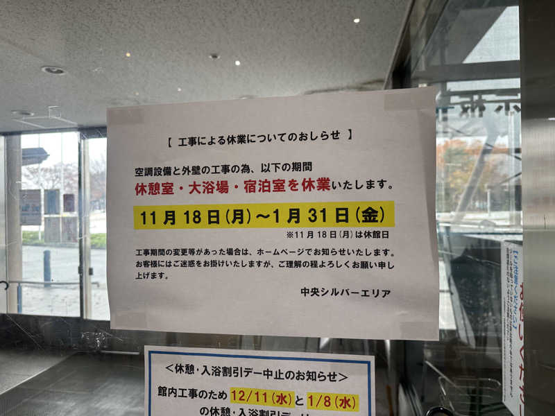 秋田営業マンさんの秋田県社会福祉事業団(社会福祉法人) 中央地区老人福祉総合エリアのサ活写真