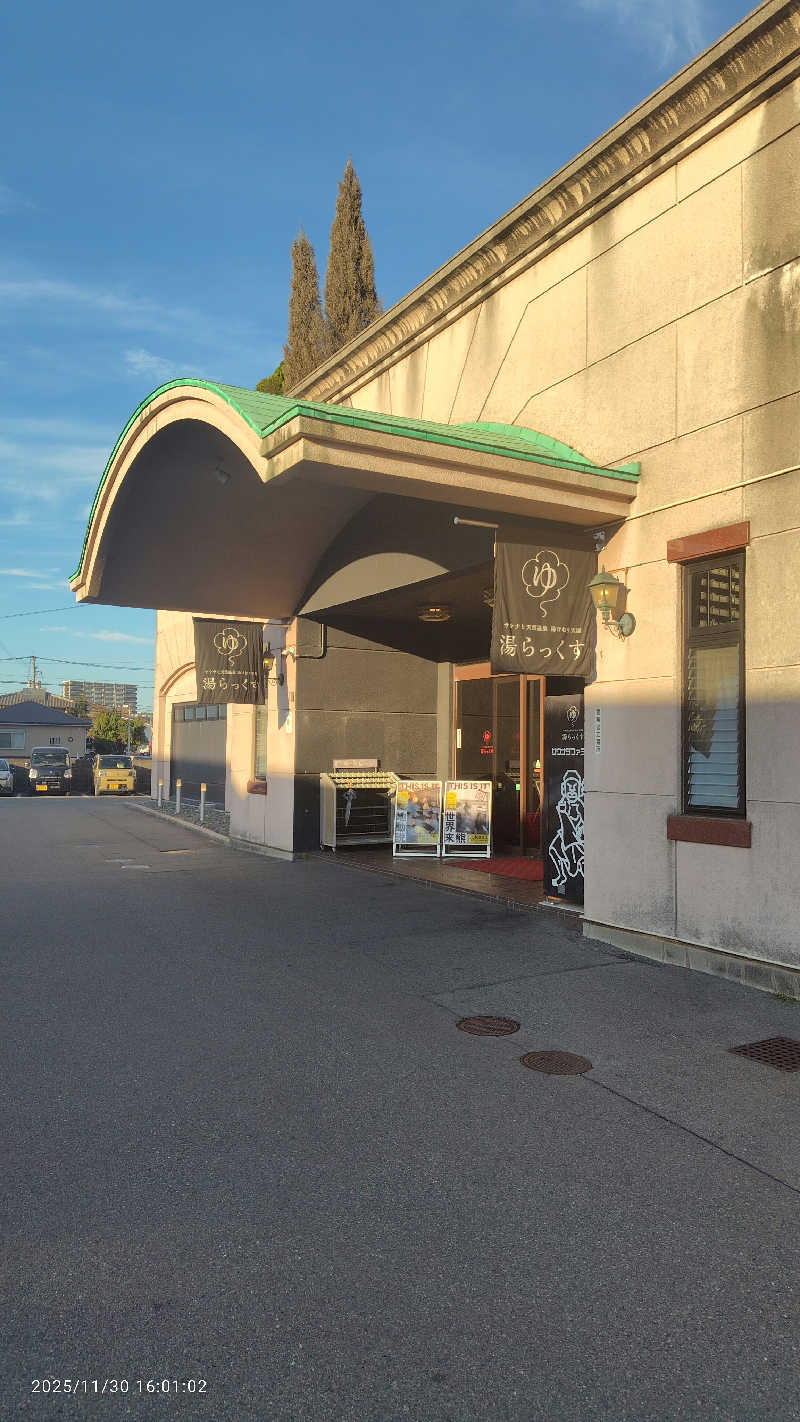 そらいつさんのサウナと天然温泉 湯らっくすのサ活写真