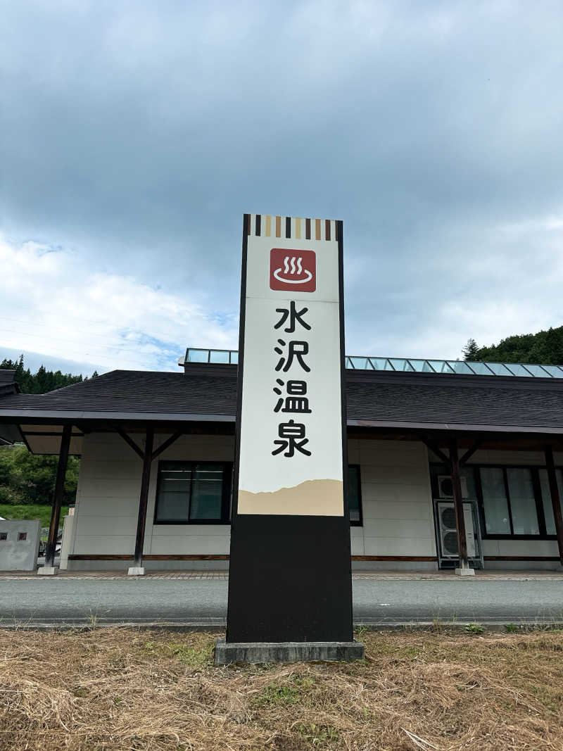 アラフォーサウナーかけだしさんの水沢温泉館のサ活写真