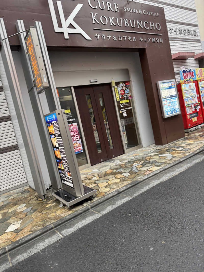 アラフォーサウナーかけだしさんのサウナ&カプセル キュア国分町のサ活写真
