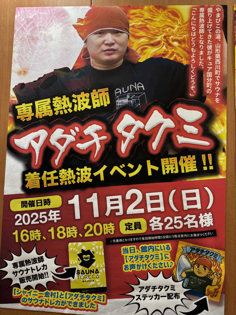 アラフォーサウナーかけだしさんのサウナ&カプセル キュア国分町のサ活写真