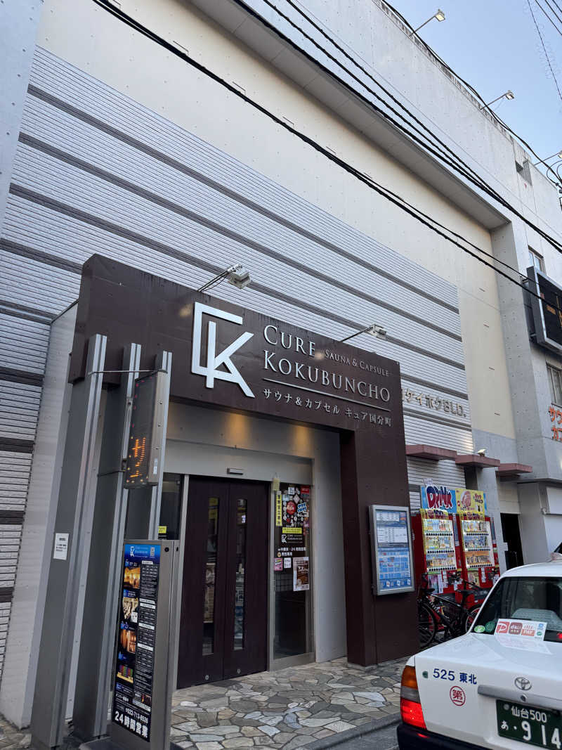 アラフォーサウナーかけだしさんのサウナ&カプセル キュア国分町のサ活写真