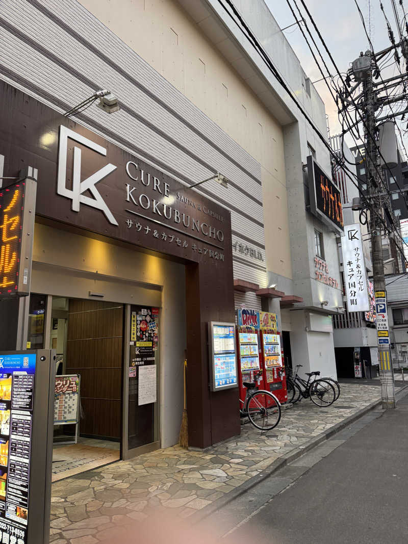 アラフォーサウナーかけだしさんのサウナ&カプセル キュア国分町のサ活写真