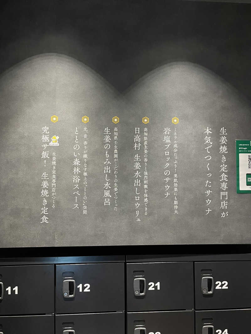 ぽんちゅさんの生姜サウナ「金の亀」のサ活写真