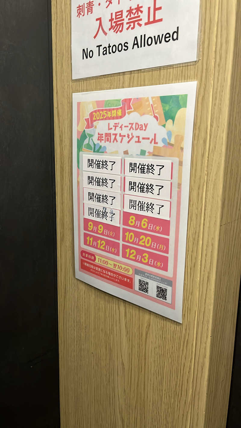 ぽんちゅさんのサウナ&ホテル かるまる池袋のサ活写真