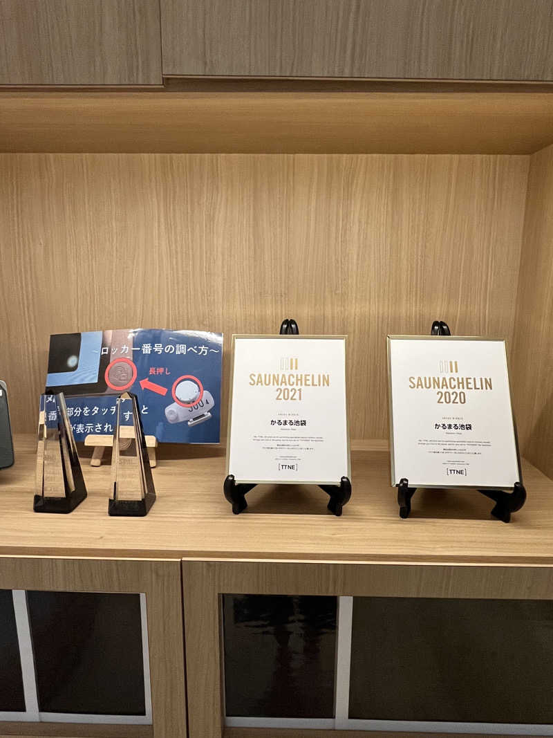 ぽんちゅさんのサウナ&ホテル かるまる池袋のサ活写真