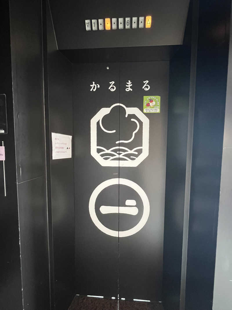 ぽんちゅさんのサウナ&ホテル かるまる池袋のサ活写真
