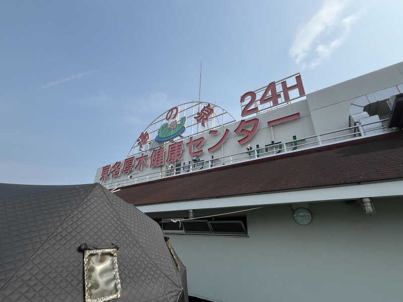 ぽんちゅさんのRAKKO PARK(ラッコパーク)のサ活写真