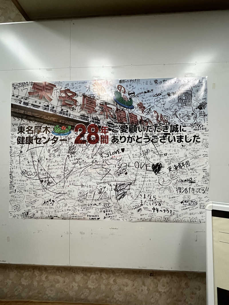 ぽんちゅさんのRAKKO PARK(ラッコパーク)のサ活写真