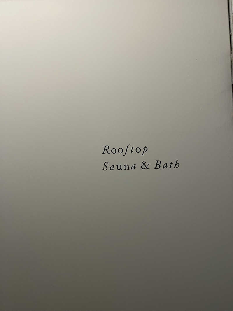 ぽんちゅさんの香林居のサ活写真