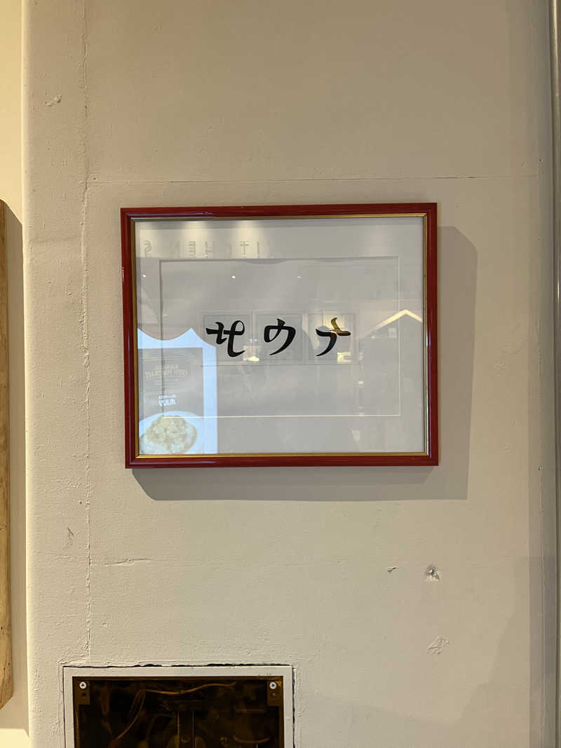ぽんちゅさんのSaunaLab Kanda (サウナラボ神田)のサ活写真