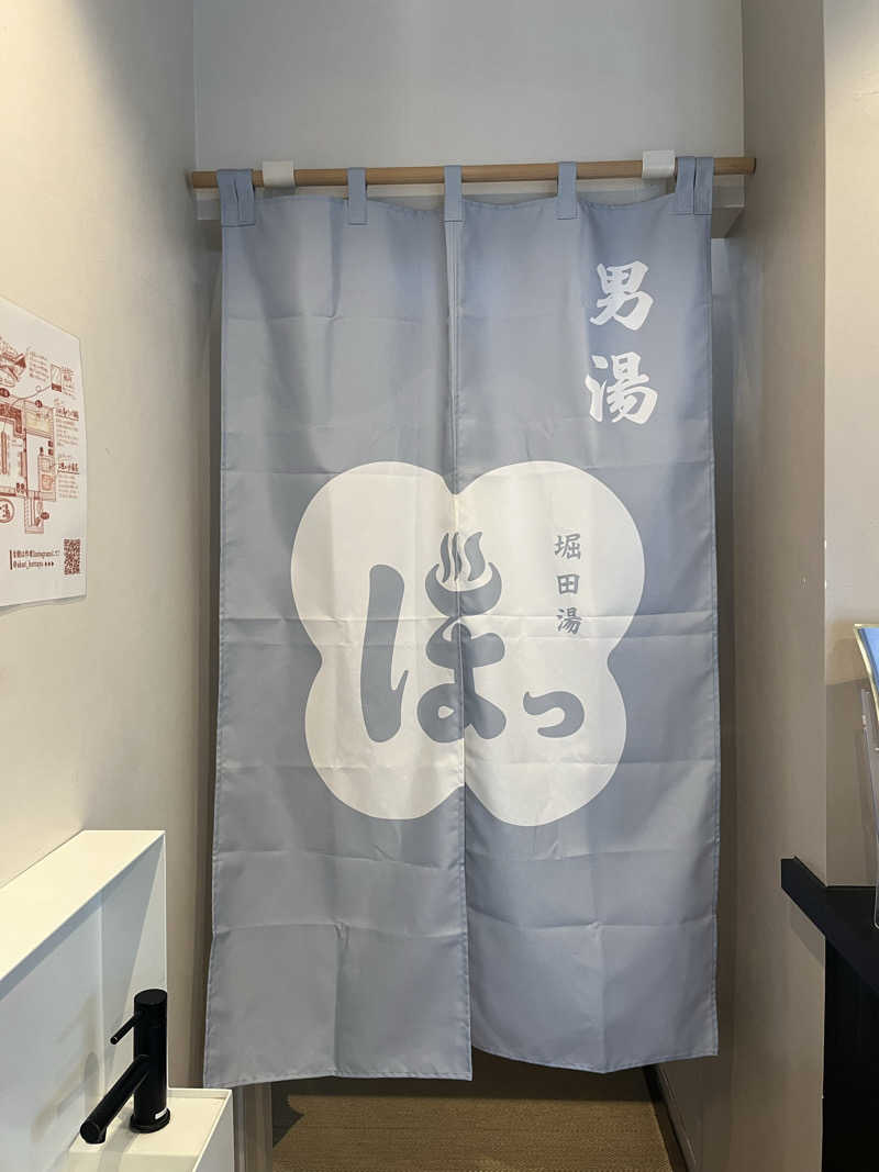 ぽんちゅさんの堀田湯のサ活写真