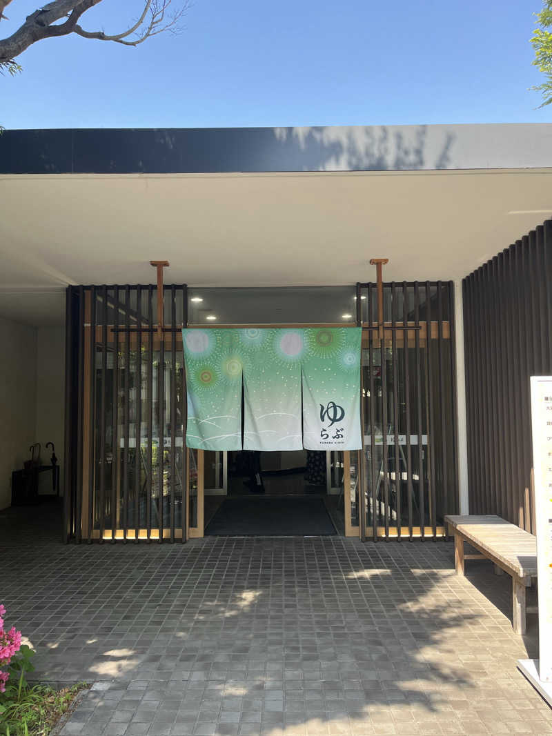 ぽんちゅさんの天然温泉 ゆらぶ桐生店のサ活写真