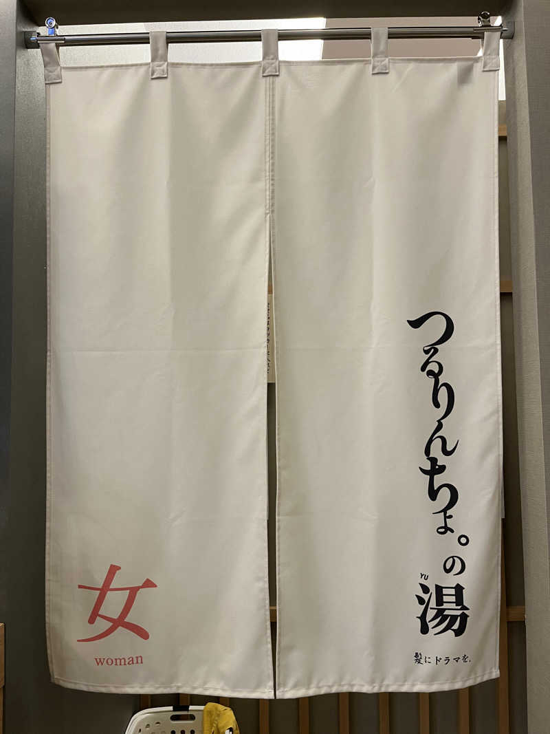 ぽんちゅさんの巣鴨湯のサ活写真