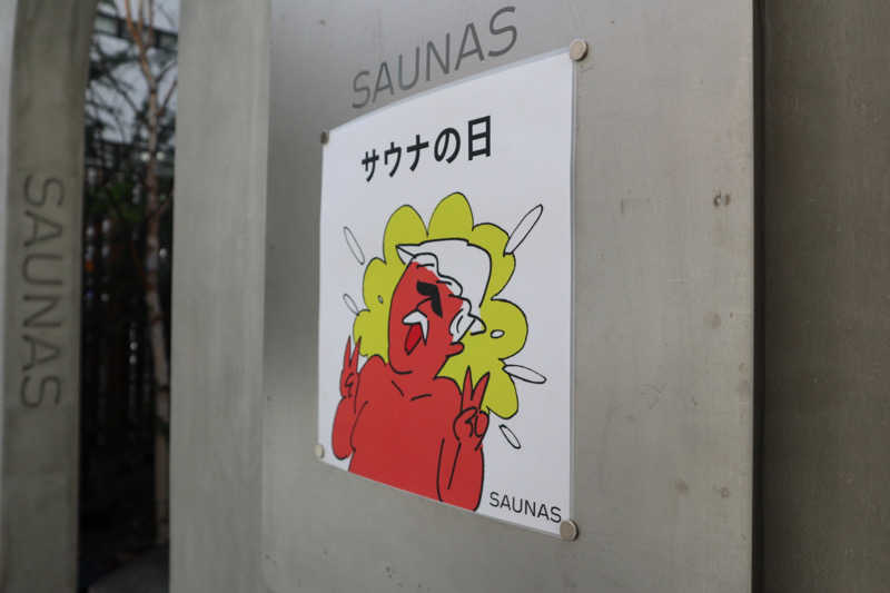 watashinosaunaさんの渋谷SAUNASのサ活写真