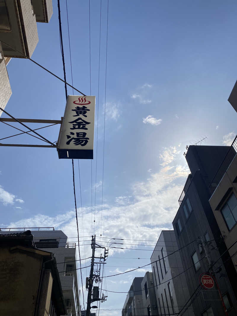 watashinosaunaさんの黄金湯のサ活写真