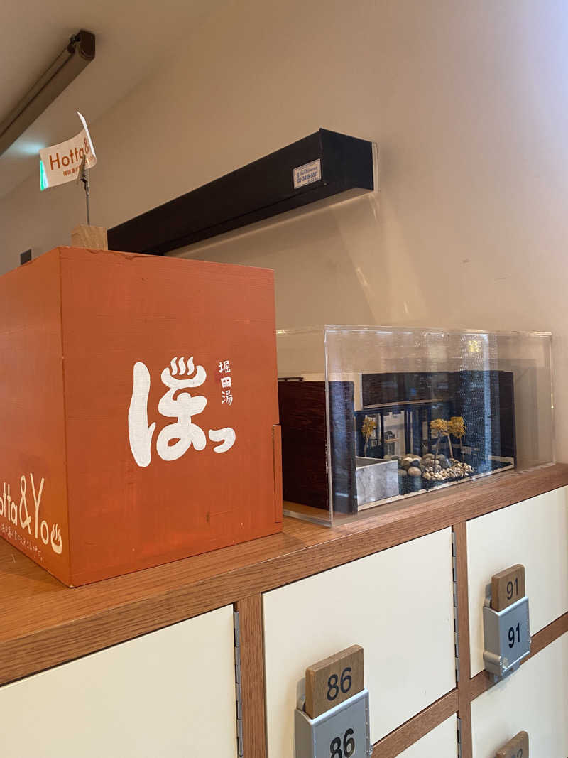 watashitosaunaさんの堀田湯のサ活写真
