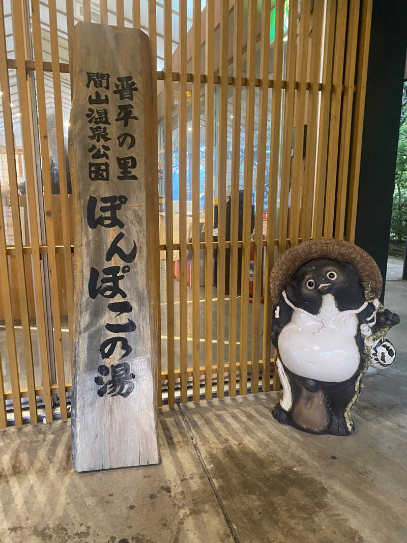 watashitosaunaさんの湯の駅ぽんぽこのサ活写真