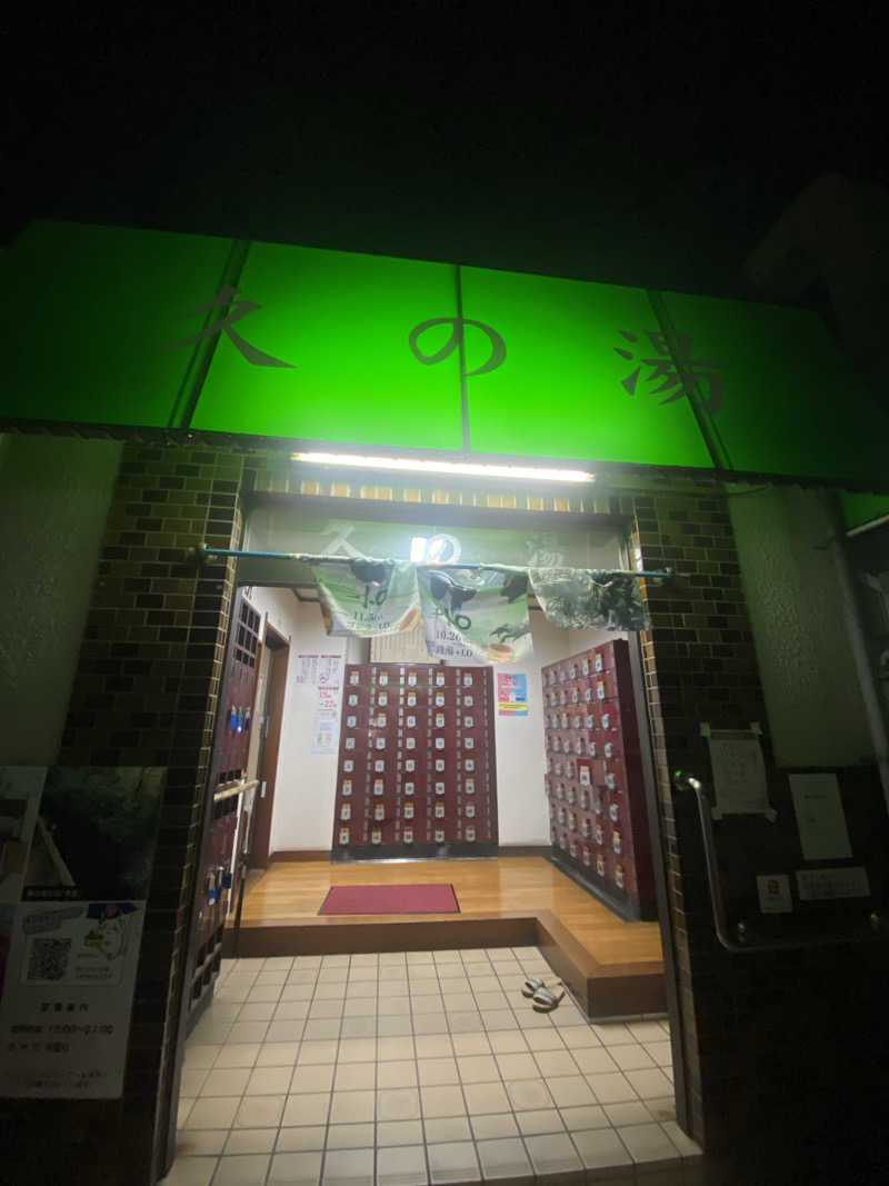 watashitosaunaさんの第二久の湯のサ活写真