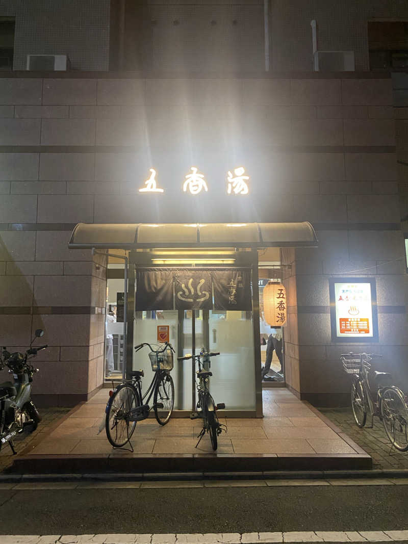 watashitosaunaさんの五香湯のサ活写真