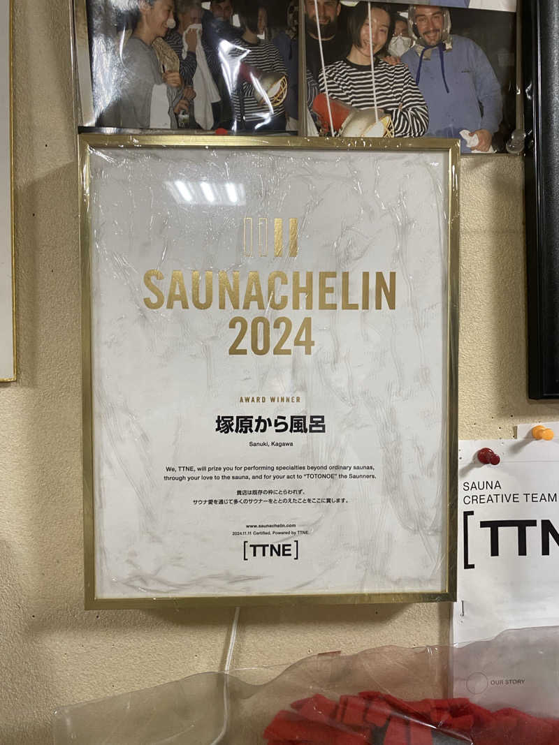 watashitosaunaさんの塚原から風呂(からふろ)のサ活写真