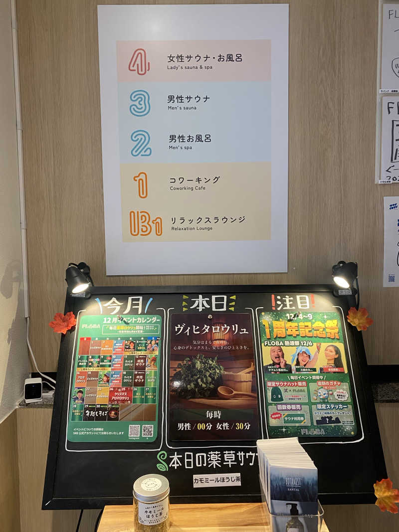 watashitosaunaさんのFLOBA(フローバ)のサ活写真