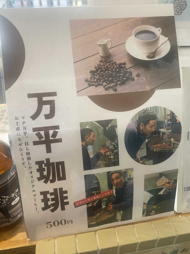 watashitosaunaさんの黄金湯のサ活写真