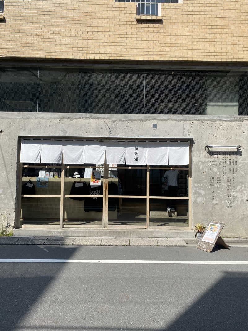 watashitosaunaさんの黄金湯のサ活写真