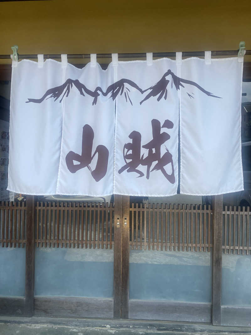watashitosaunaさんの山賊サウナのサ活写真