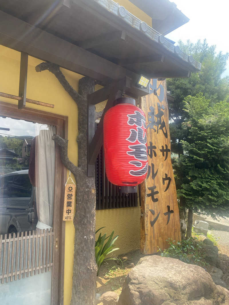 watashitosaunaさんの山賊サウナのサ活写真