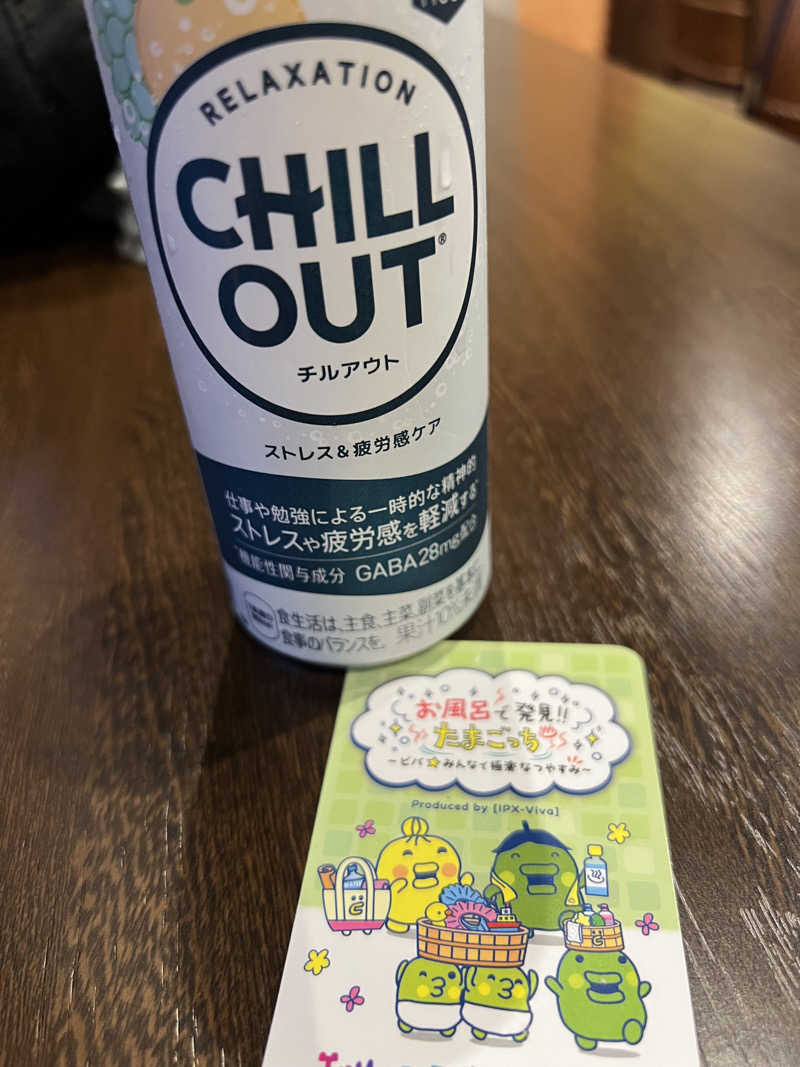 しゆさんの極楽湯 ロイヤル川口のサ活写真