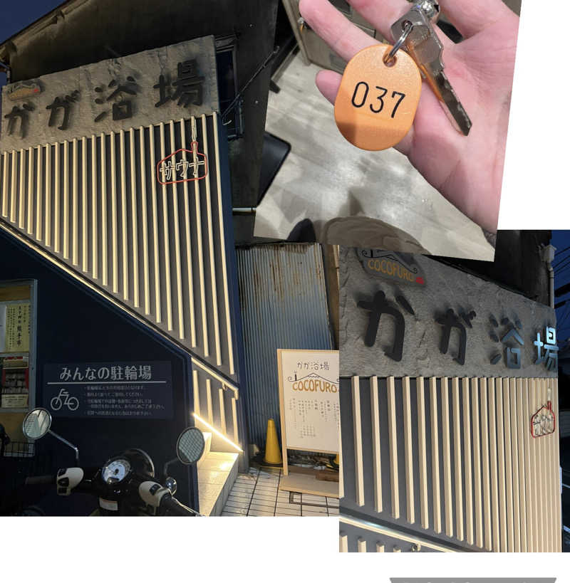 しゆさんのCOCOFURO かが浴場のサ活写真