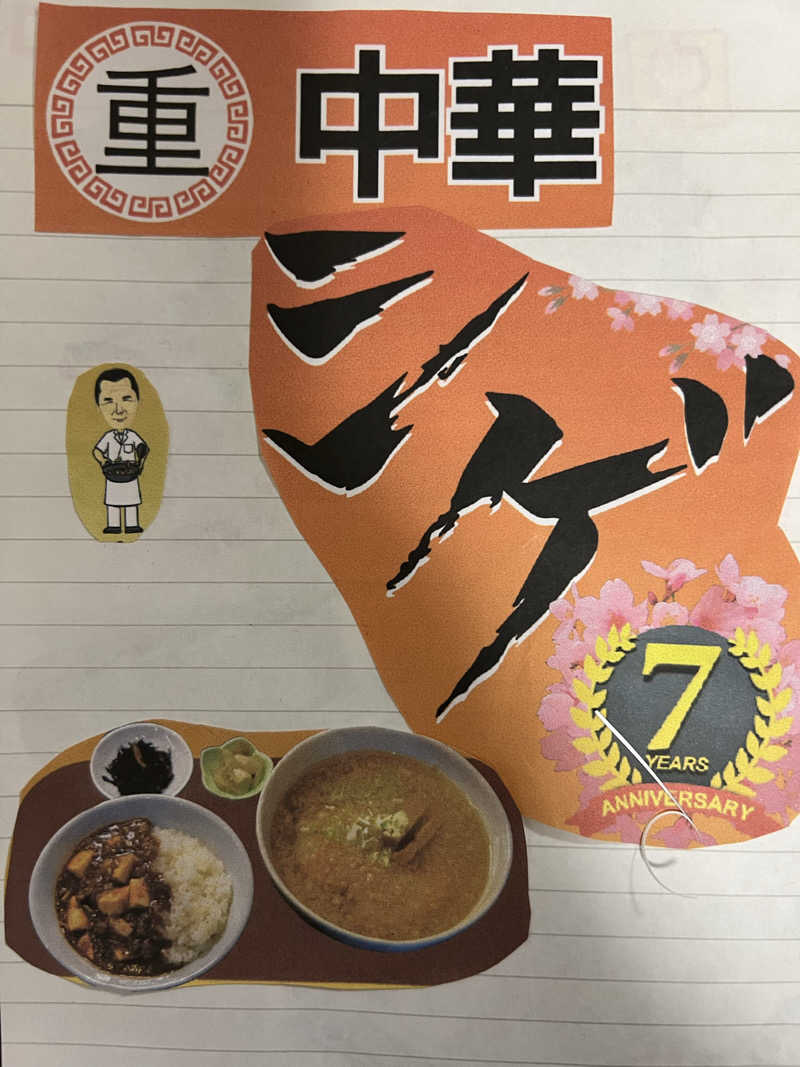 しゆさんのCOCOFURO かが浴場のサ活写真