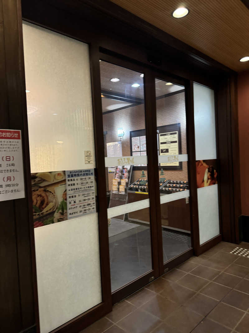 将希さんのおふろの王様 大井町店のサ活写真