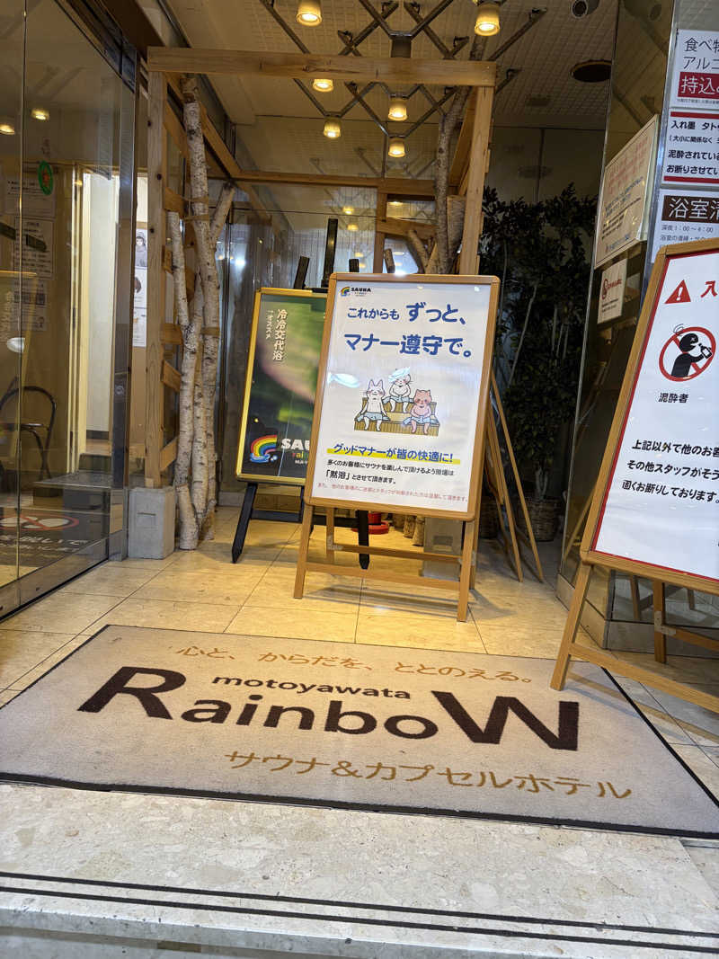 しまさんのサウナ&カプセルホテルレインボー本八幡店のサ活写真