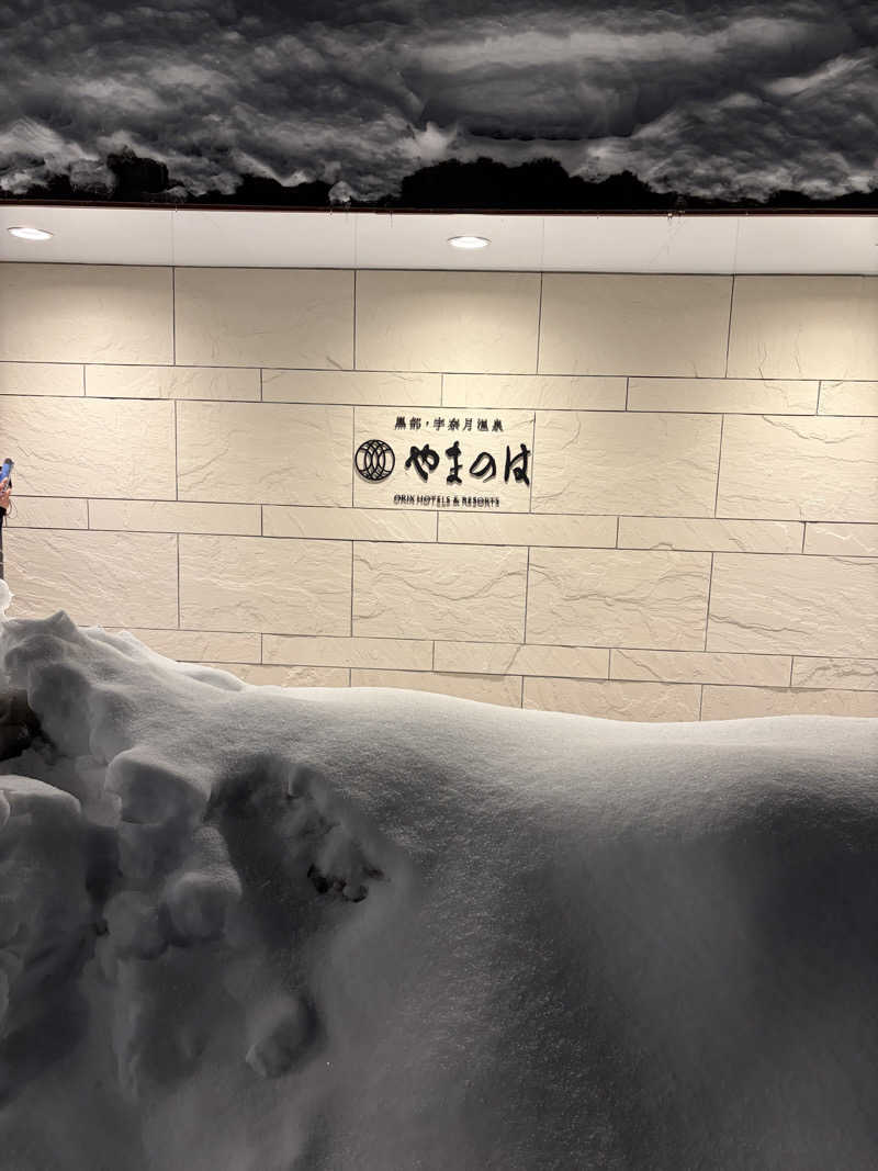 しまさんの黒部・宇奈月温泉 やまのはのサ活写真