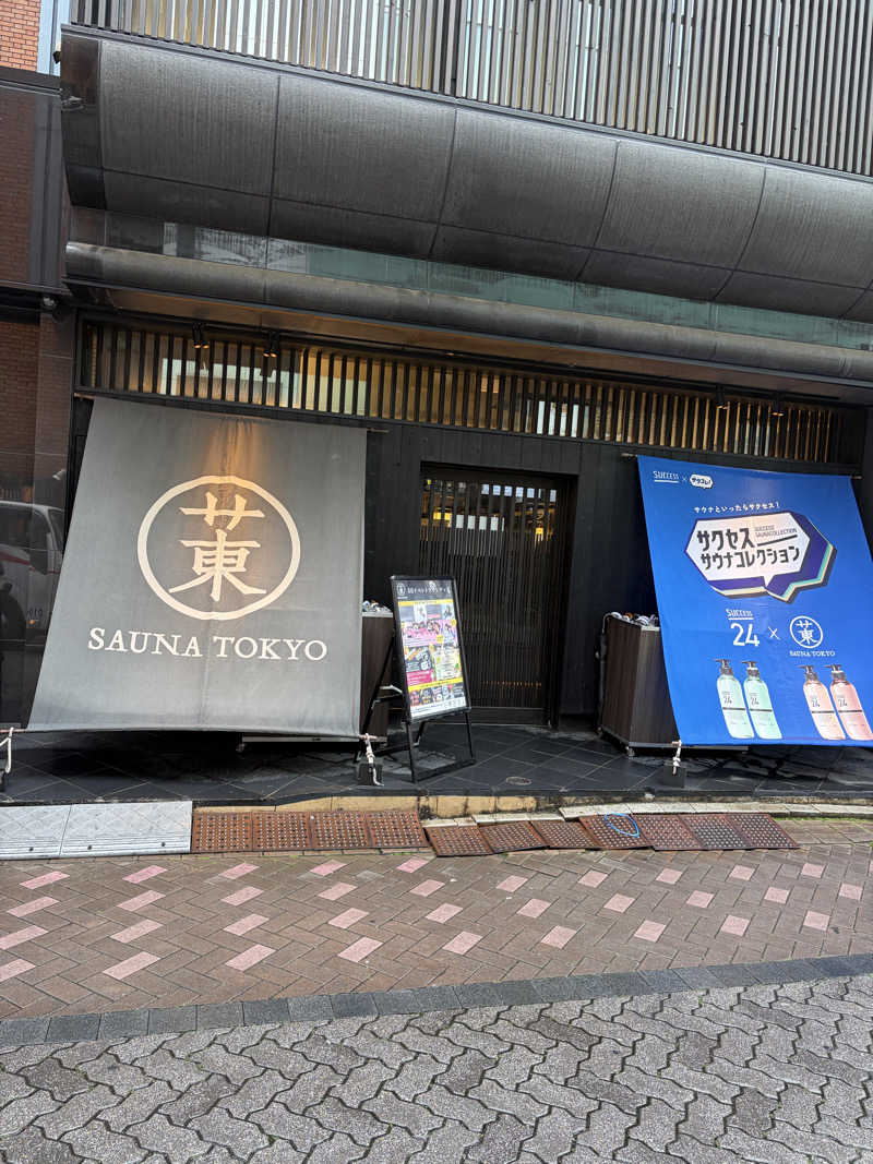 しまさんのサウナ東京 (Sauna Tokyo)のサ活写真