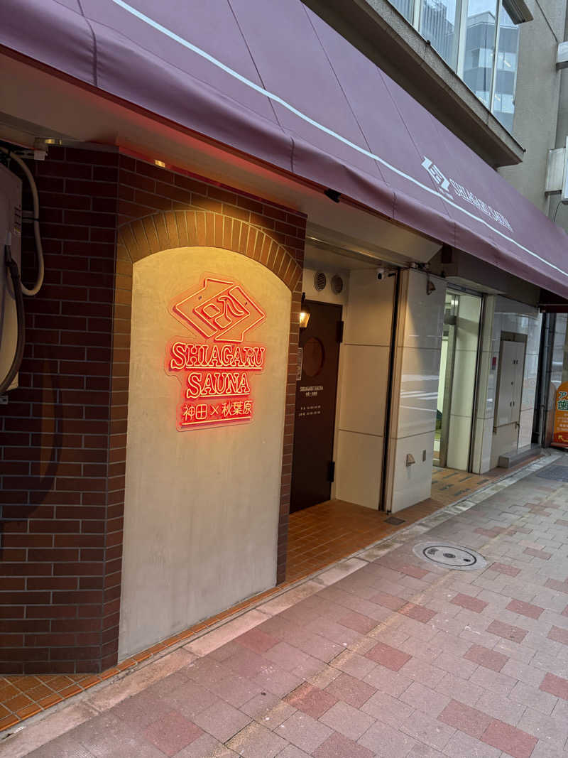 しまさんのSHIAGARU SAUNA 神田×秋葉原店のサ活写真