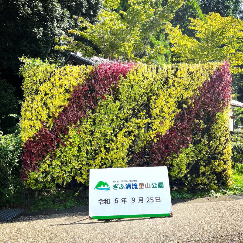 まさやさんの里山の湯のサ活写真