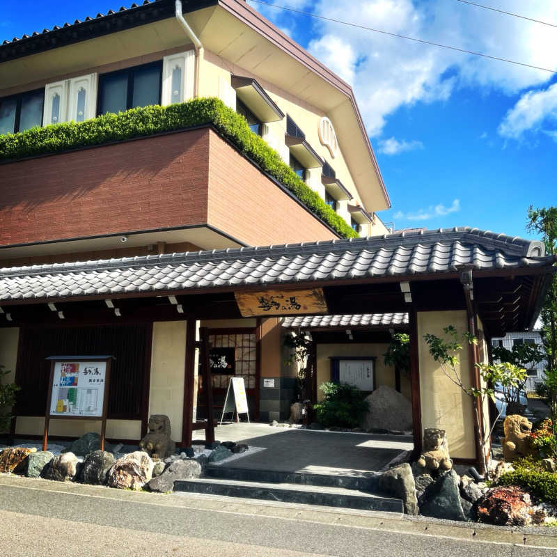 まさやさんの六条温泉 喜多の湯のサ活写真