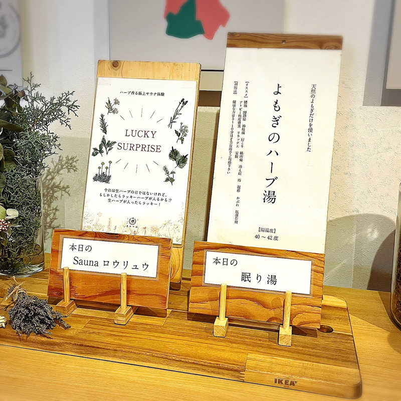 まさやさんの各務原 恵みの湯のサ活写真