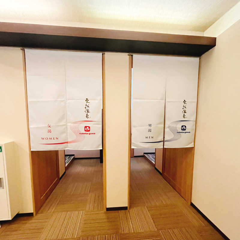 まさやさんの季の邸 天然温泉鍋田川のサ活写真