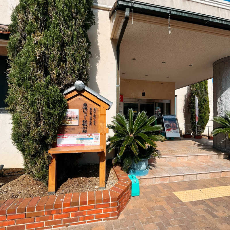 まさやさんの美湯松帆の郷のサ活写真