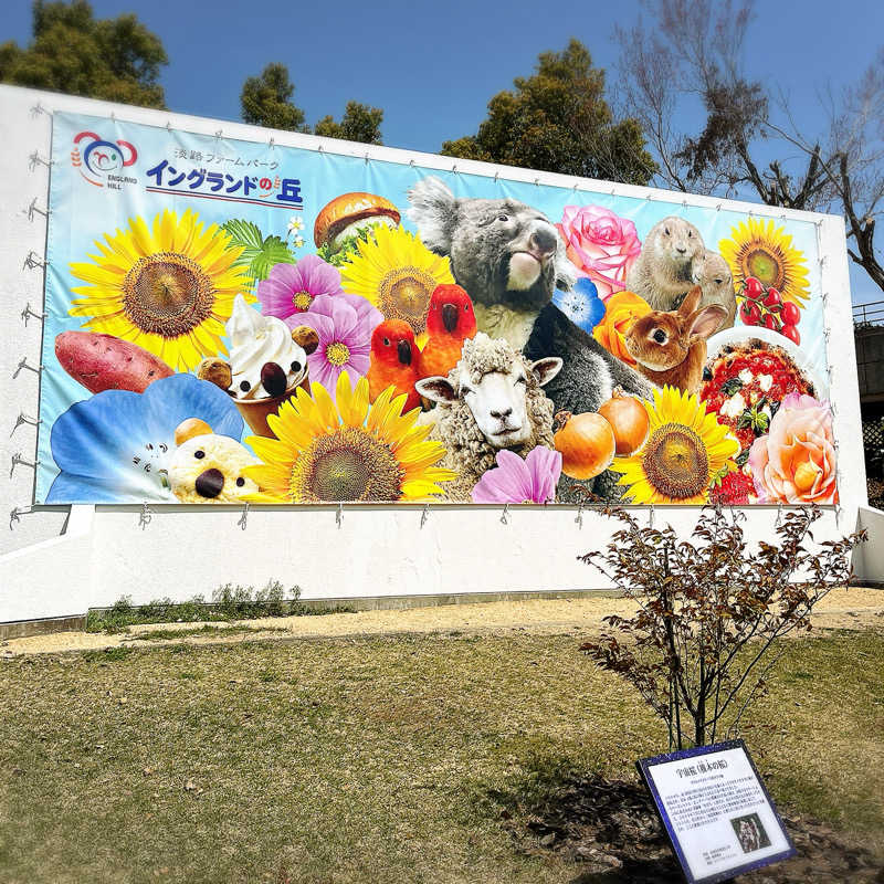 まさやさんの美湯松帆の郷のサ活写真