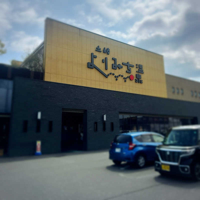 まさやさんの土岐 よりみち温泉のサ活写真