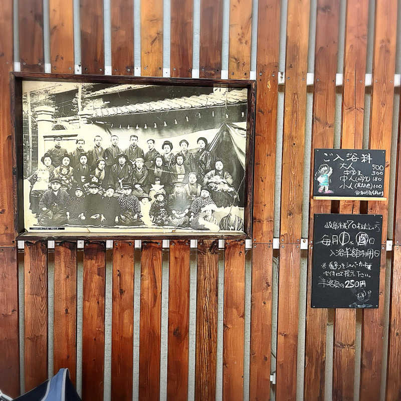 まさやさんののはら湯のサ活写真