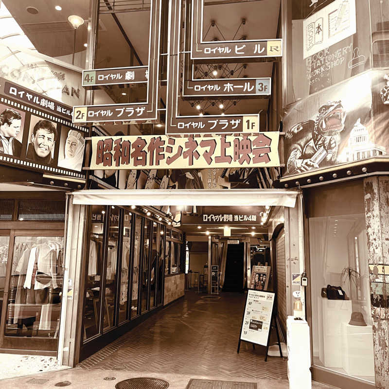 まさやさんののはら湯のサ活写真